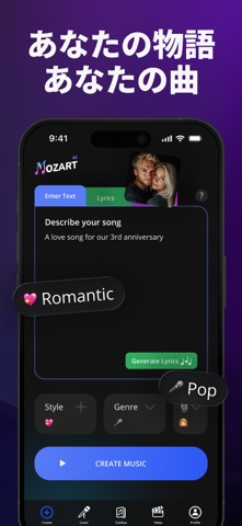 AI音楽ジェネレーター - Mozart のスクリーンショット