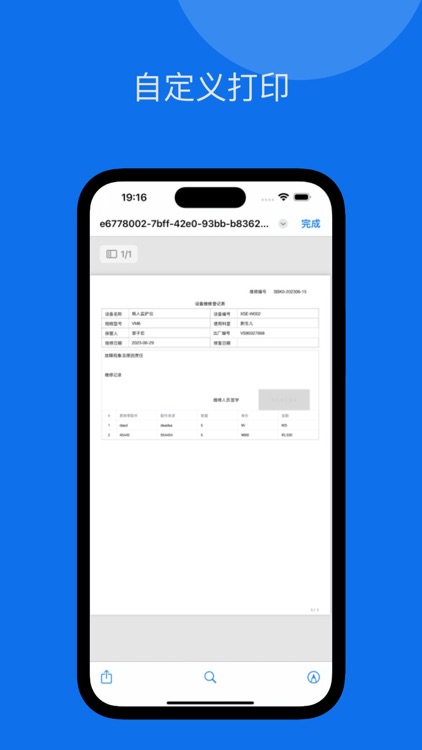 活页信息 screenshot-4