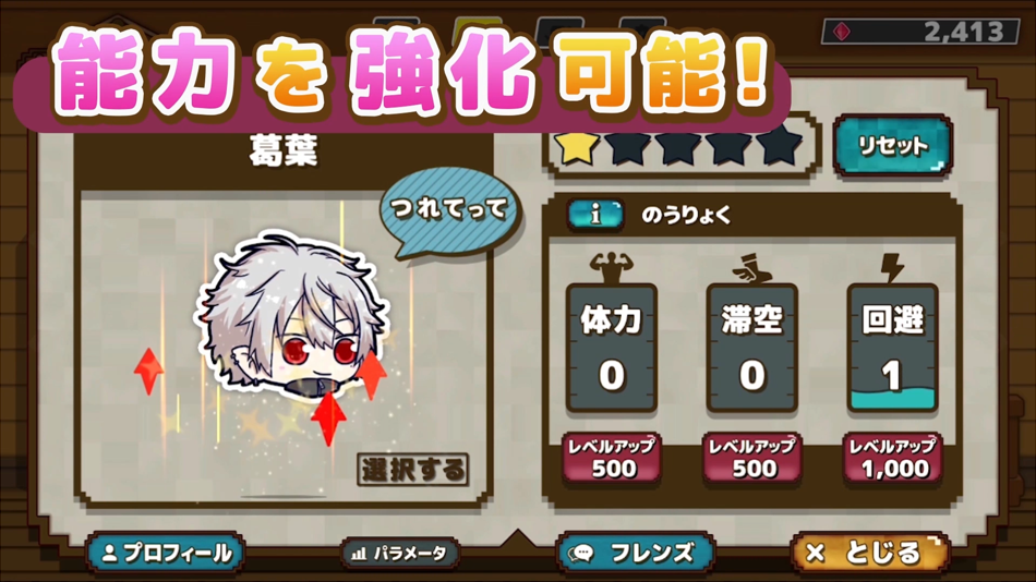 #4. にじあつめ ~ぴょんぴょんサバイバル~ (iOS) 作者: Tatsuya Okahisa