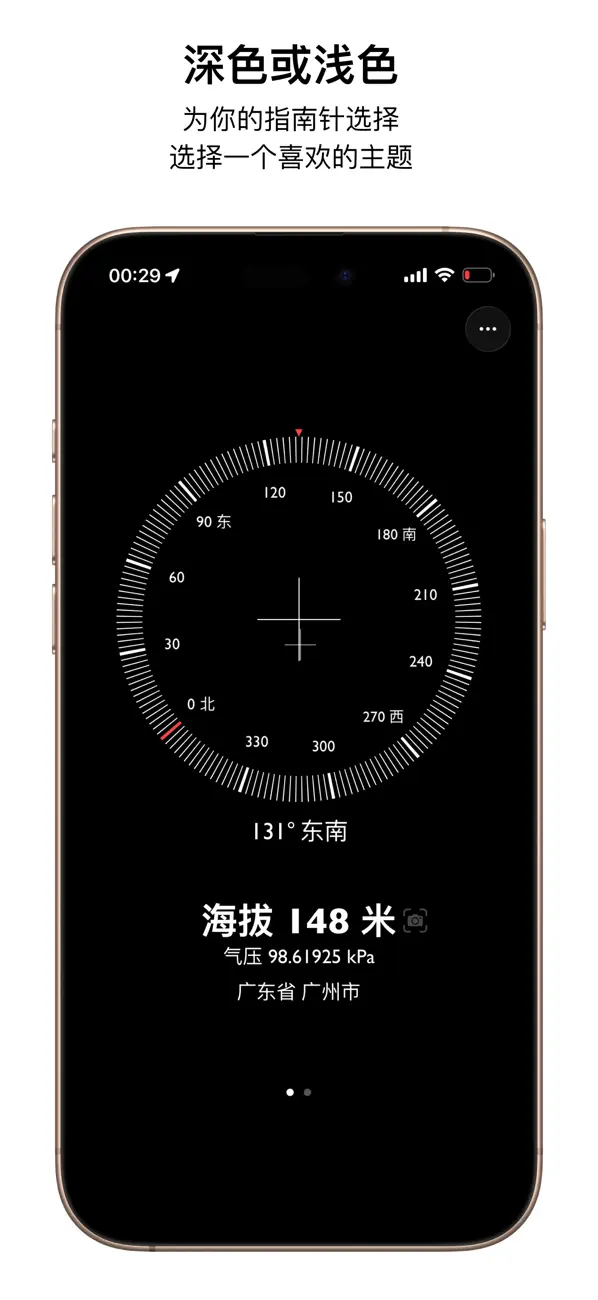 海拔指南针-水印相机 截图 1