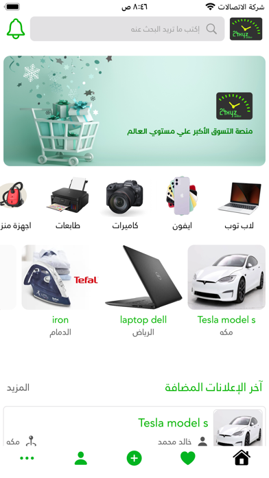 wrtgo Screenshot