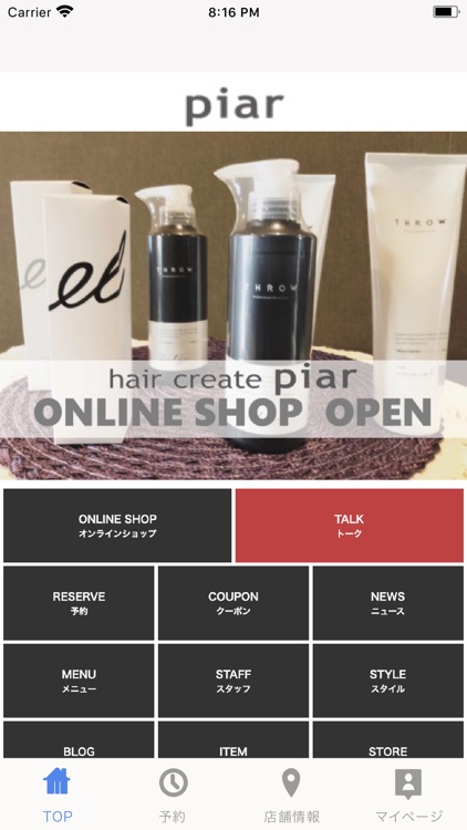 髪質改善美容室 Piar 堺鳳店