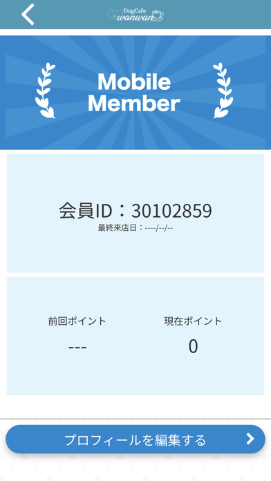DogCafe wanwan Screenshot