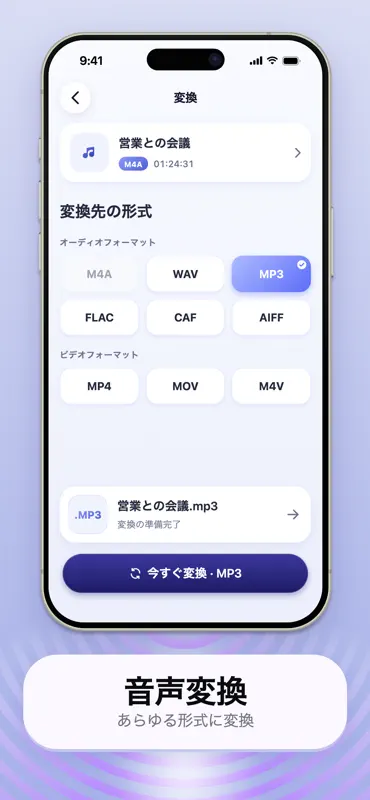 ボイス録音・音声認識・文字起こし・ファイル変換アプリ screenshot 6 of 10