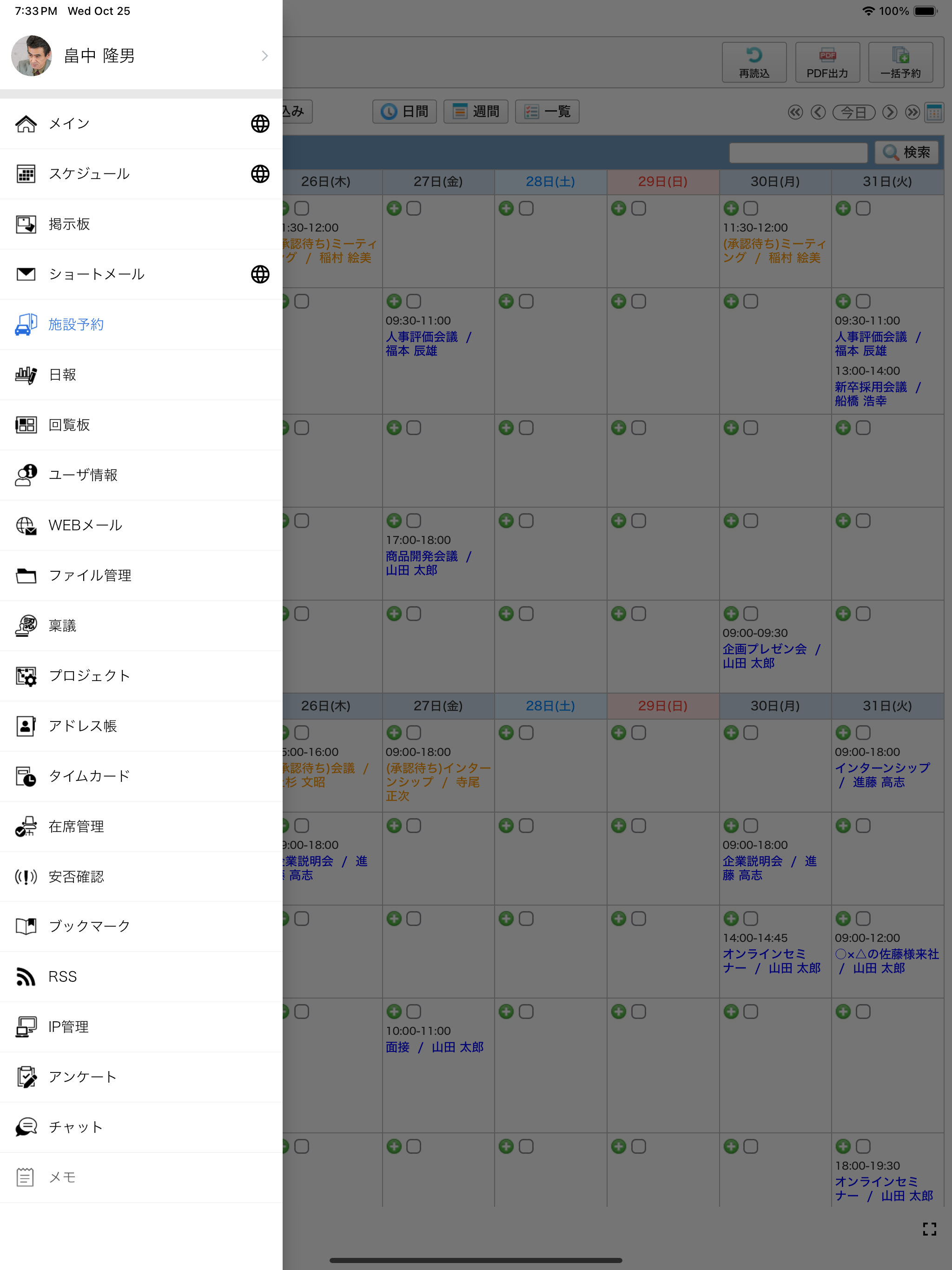 GSモバイル screenshot 11