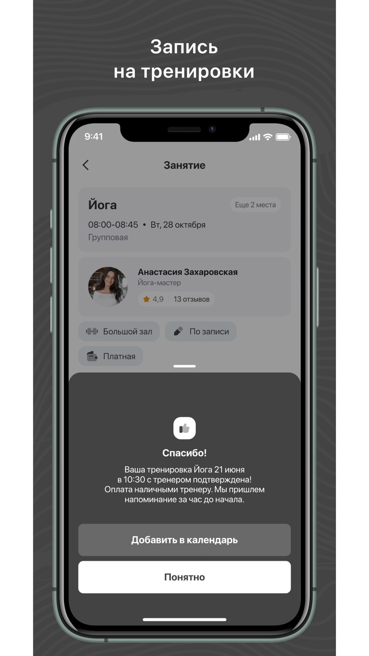 iPhone screenshot