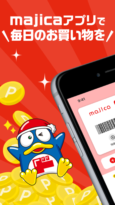 majica～電子マネー公式アプリ～ iPhone screenshot 1