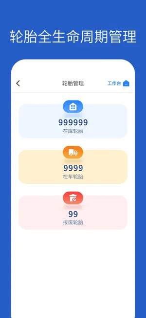 智慧知轮 screenshot 3