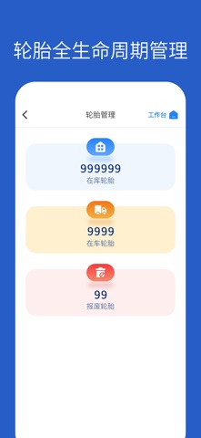 智慧知轮 screenshot