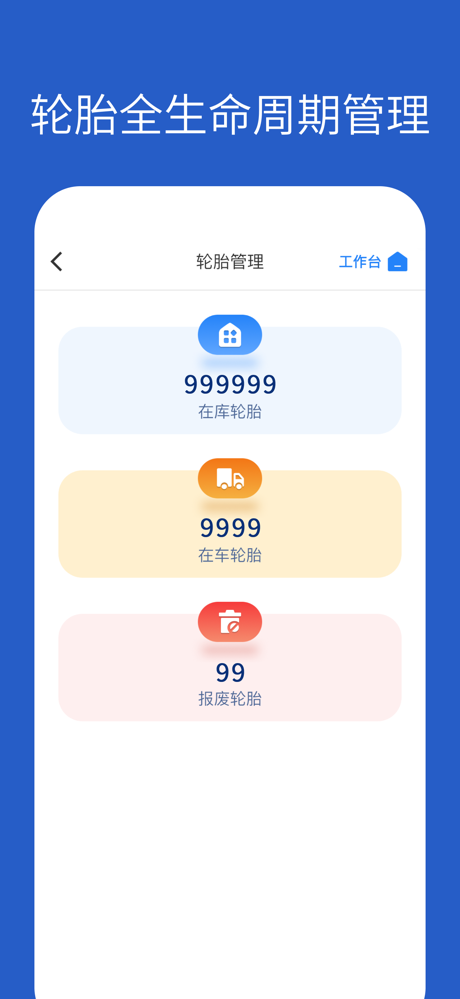 智慧知轮 screenshot 3