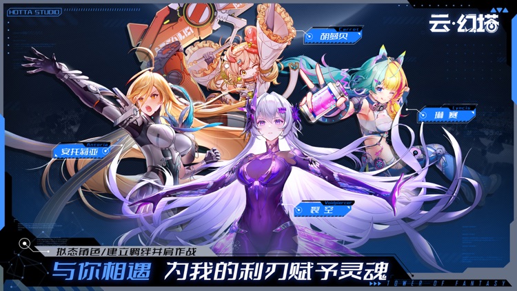 云·幻塔-5.4斗转隐曙光