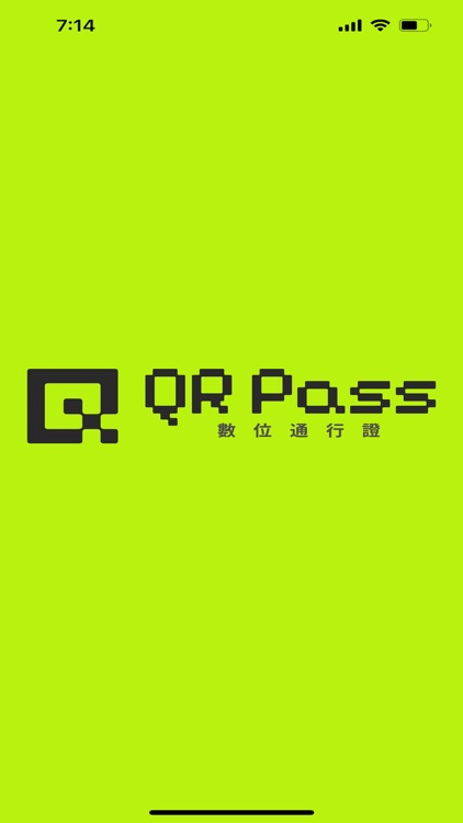 QR 數位通行證