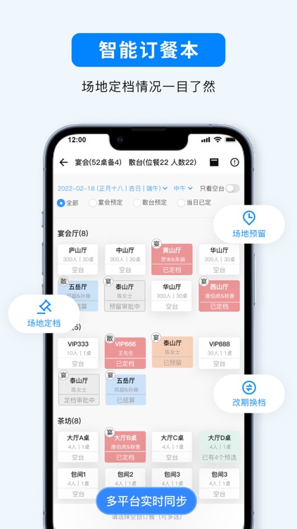 宴小猪 screenshot-4