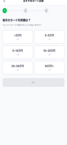 クレカ比較 - おすすめクレカ screenshot