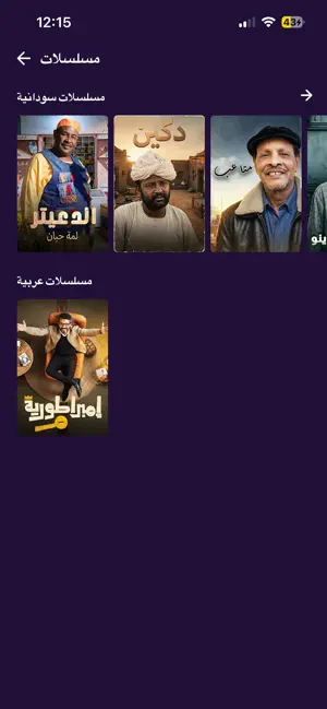 Farah View screenshot 3