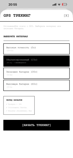 Скриншот HIKE.SH - Треки и Походы на iPhone 5