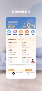 招商银行 screenshot #4 for iPhone