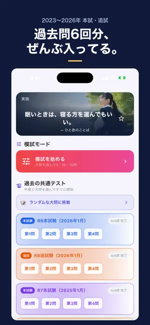 情報1 高校の共通テスト対策 過去問と図解の問題集 screenshot 3
