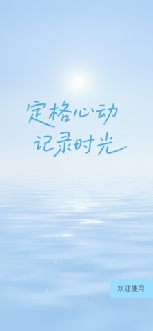 暗恋日记-我的私人日记本 screenshot