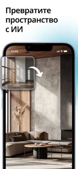 Скриншот Arch - AI Home Design на iPhone 4
