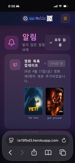 DVDholic Screenshot 4 of 5