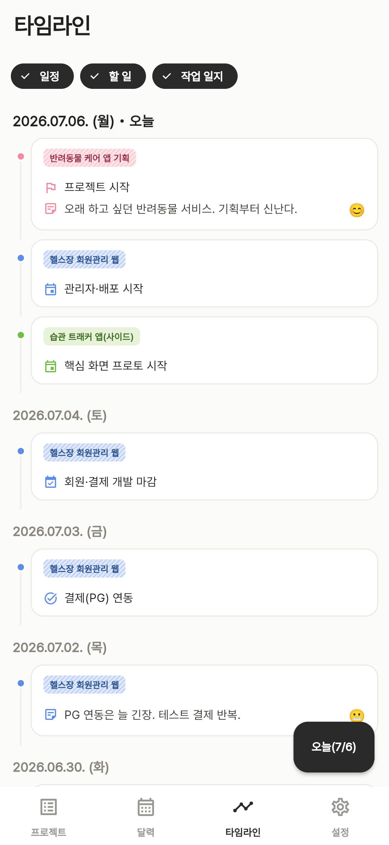 Lane - Multi Project Manager screenshot 6