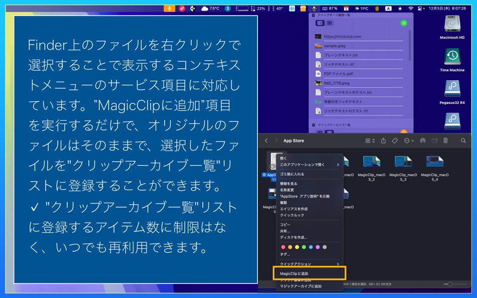 #4. MagicClip (macOS) 由: Tomohiko Shimizu
