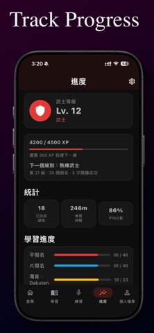 KanaCoach: Learn Japanese Screenshot 5 of 5