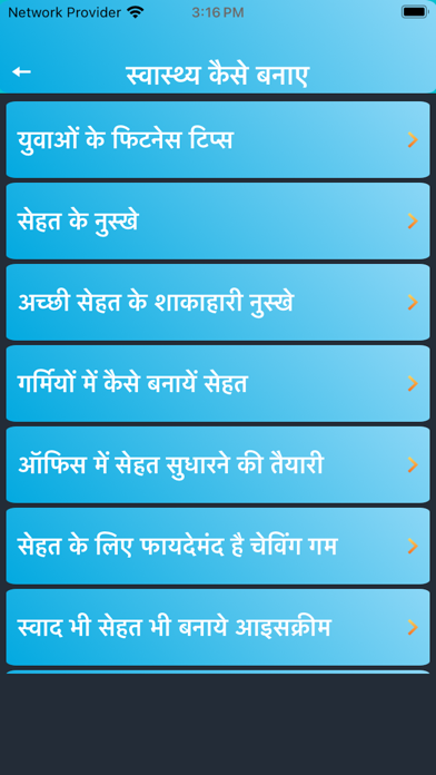 Ayurvedic Hindi Gharelu Upchar Screenshot