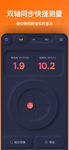 应用截图 1
