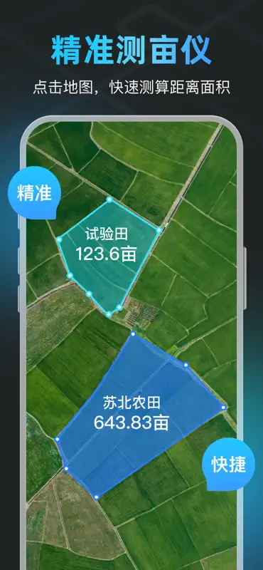 高清实况街景地图-实景导航实时公交定位海拔测亩仪 screenshot 5 of 6