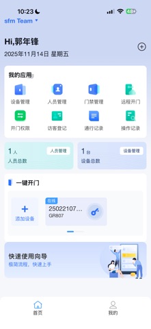 LinHao screenshot