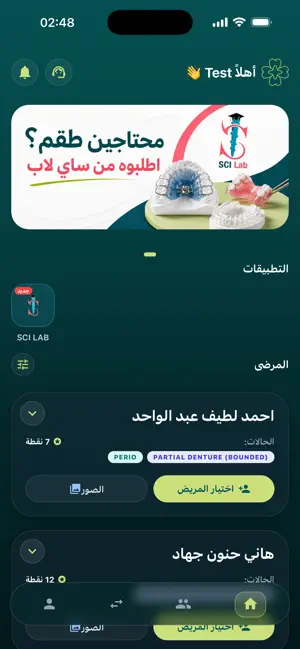 عالِجني screenshot 3