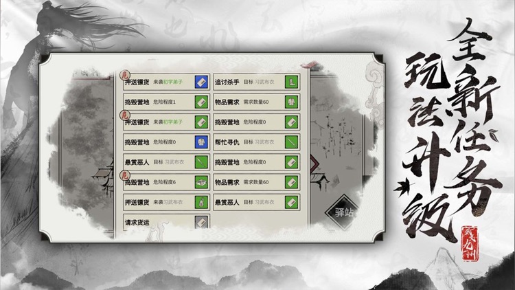 武义九州 screenshot-7