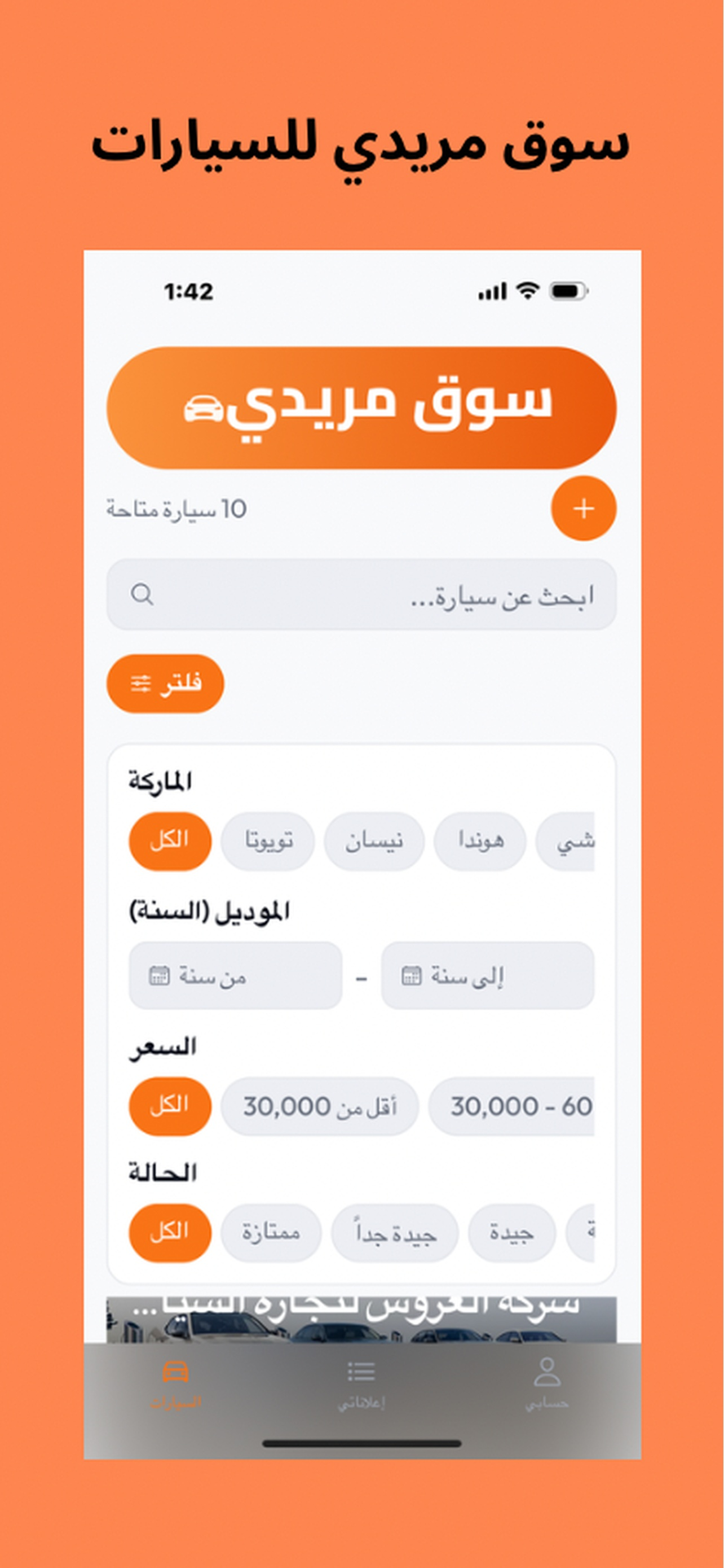 سوق مريدي screenshot 3