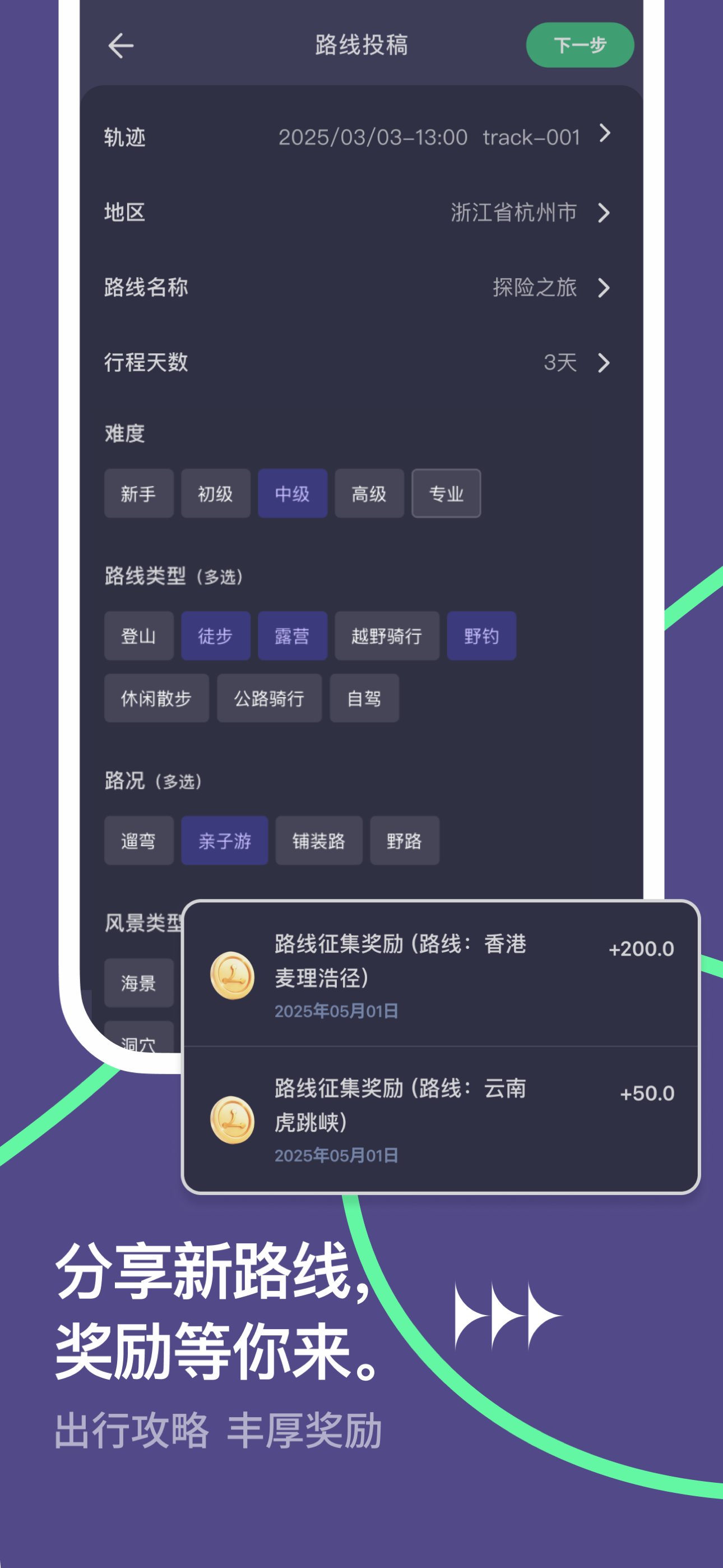 山途 screenshot 5