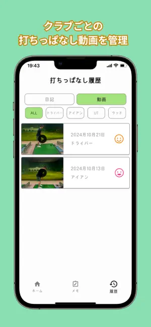 ゴルフ日記 screenshot 4