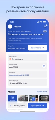 Техконтроль screenshot