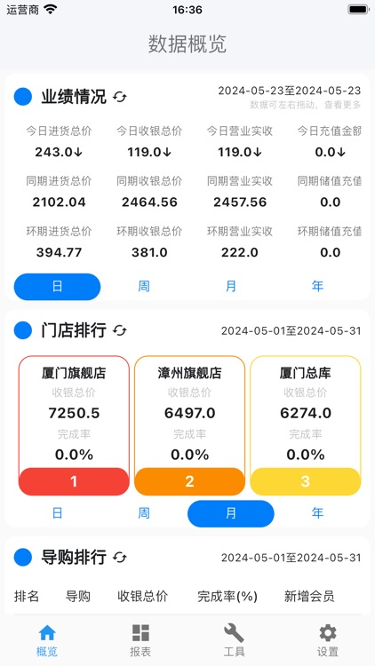 万里信数据助手