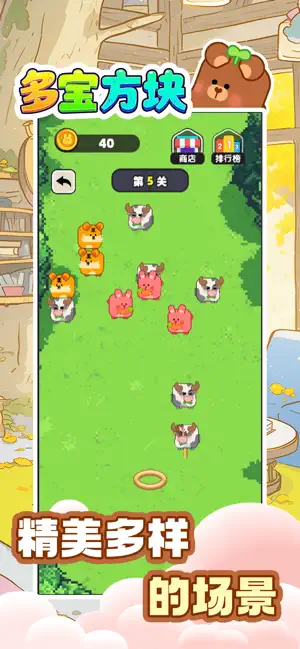 多宝方块 screenshot 1