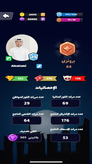 مافيا لعبة ورق screenshot 1