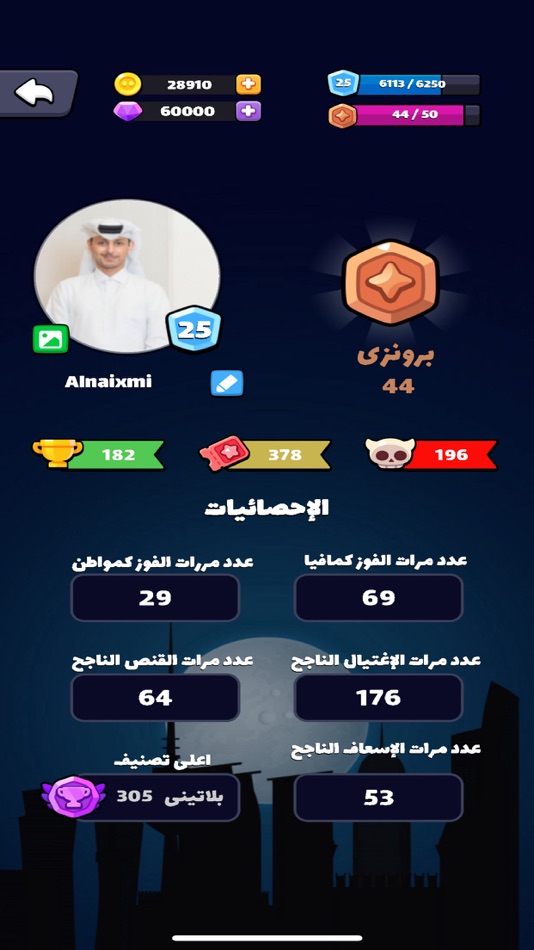 #1. مافيا لعبة ورق (iOS) 게시자: mohammed alnaimi