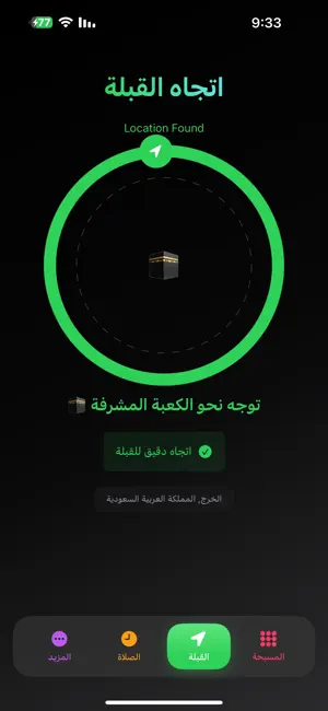 المصلي الذكي | Smart Musalli screenshot 3