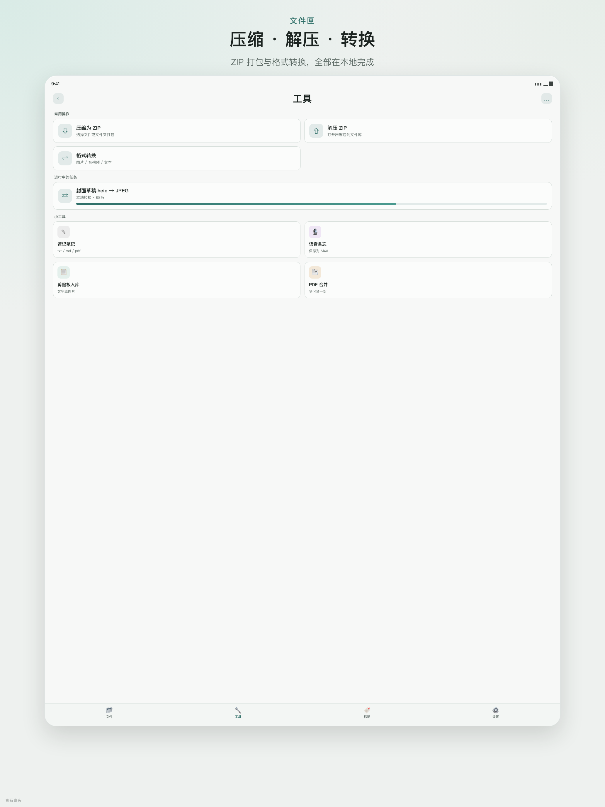 es文件浏览器 - 文件管理器 screenshot 6