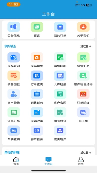Screenshot #2 pour 智成软件