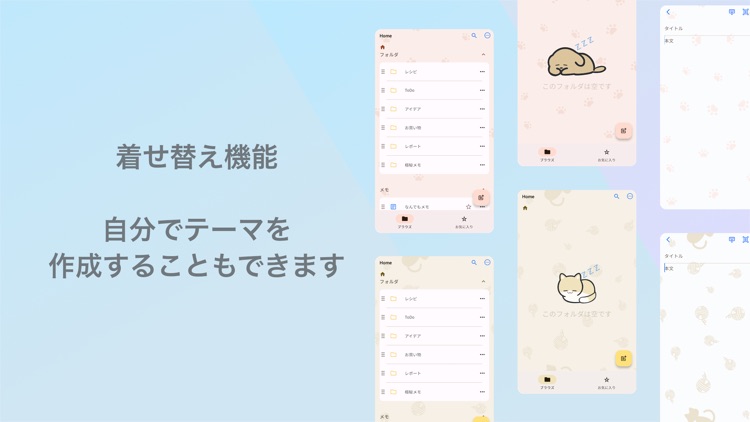 メモ帳 パスワード対応 メモに鍵をかけてロック&フォルダ機能 screenshot-7