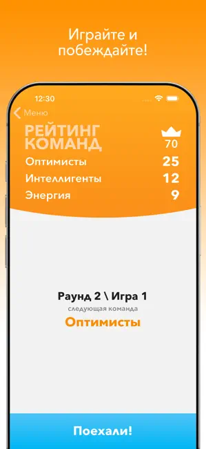 Alias - party game iPhone screenshot 6