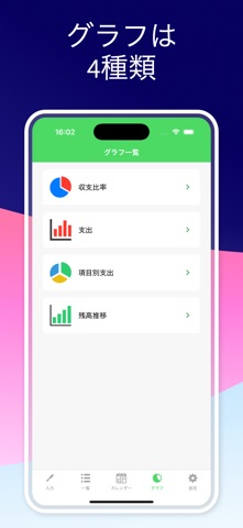 お小遣い帳 ポケマネ - 簡単＆シンプルな家計簿で貯金管理 screenshot