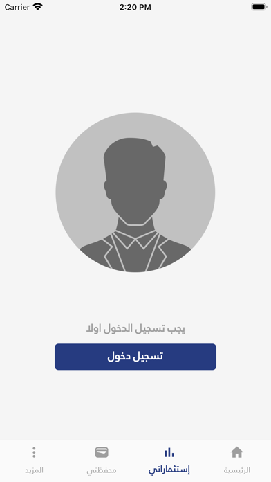 سند للتمويل | Sanad investment Screenshot