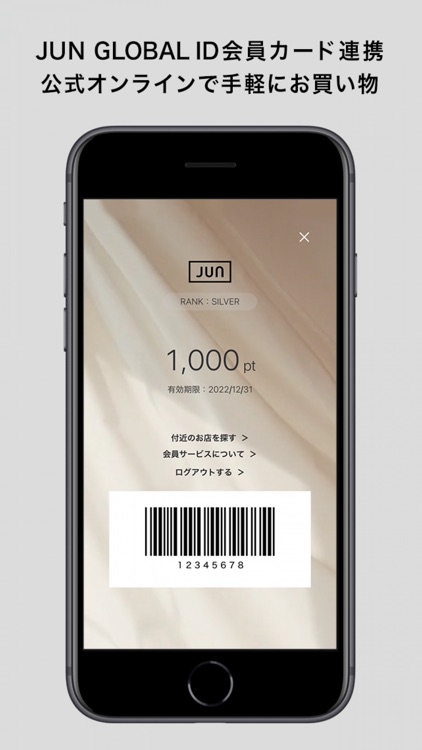 ジュン公式アプリ